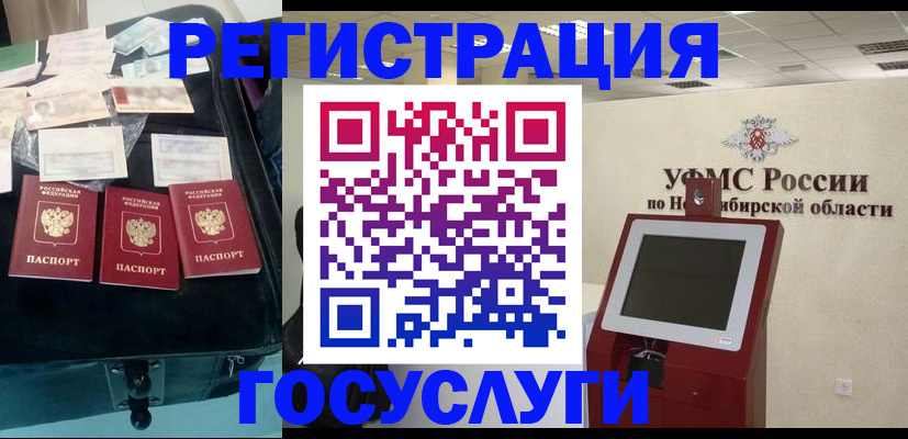 прописка регистрация в Слюдянке