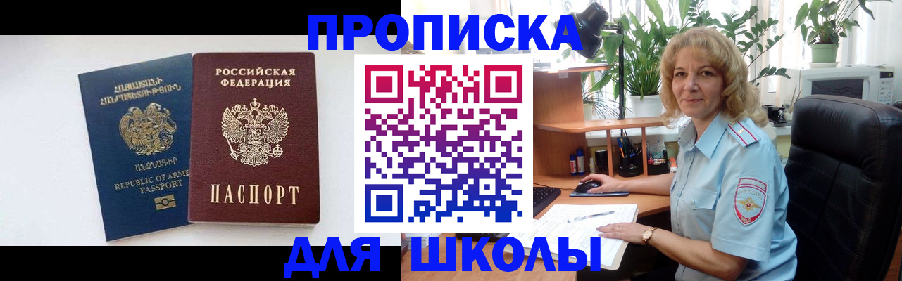 прописка в квартире в Слюдянке